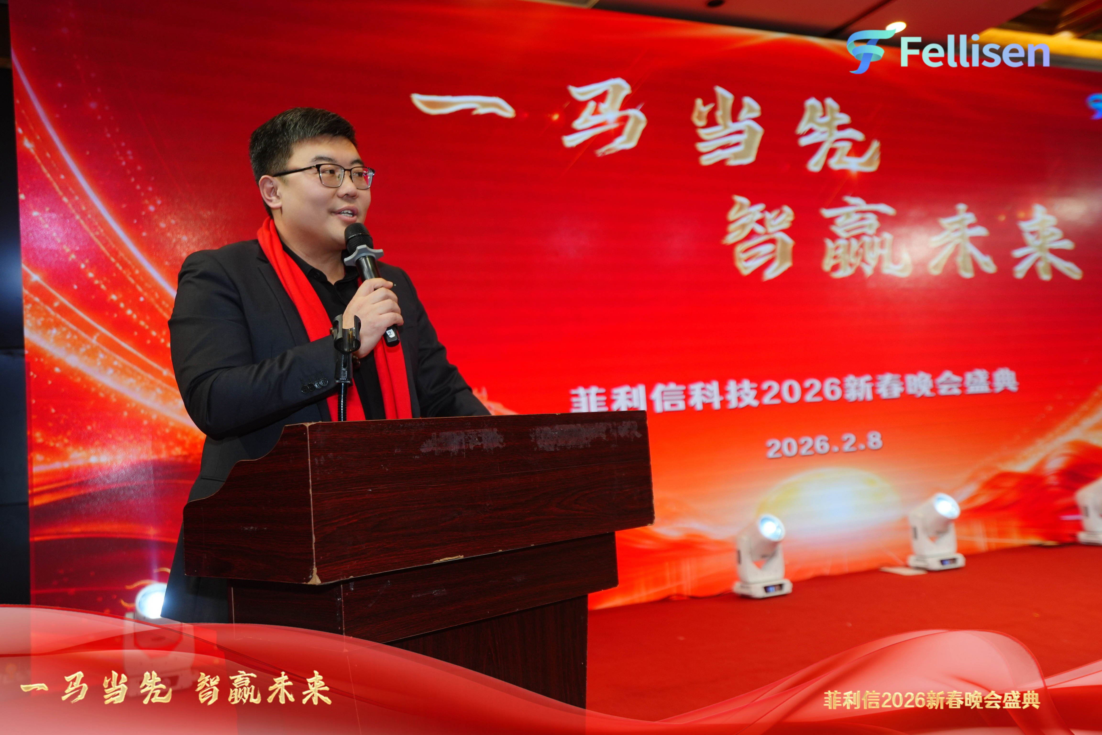 一马当先 智赢未来 | 胡杨林科技2026新春晚会盛典圆满落幕！！！